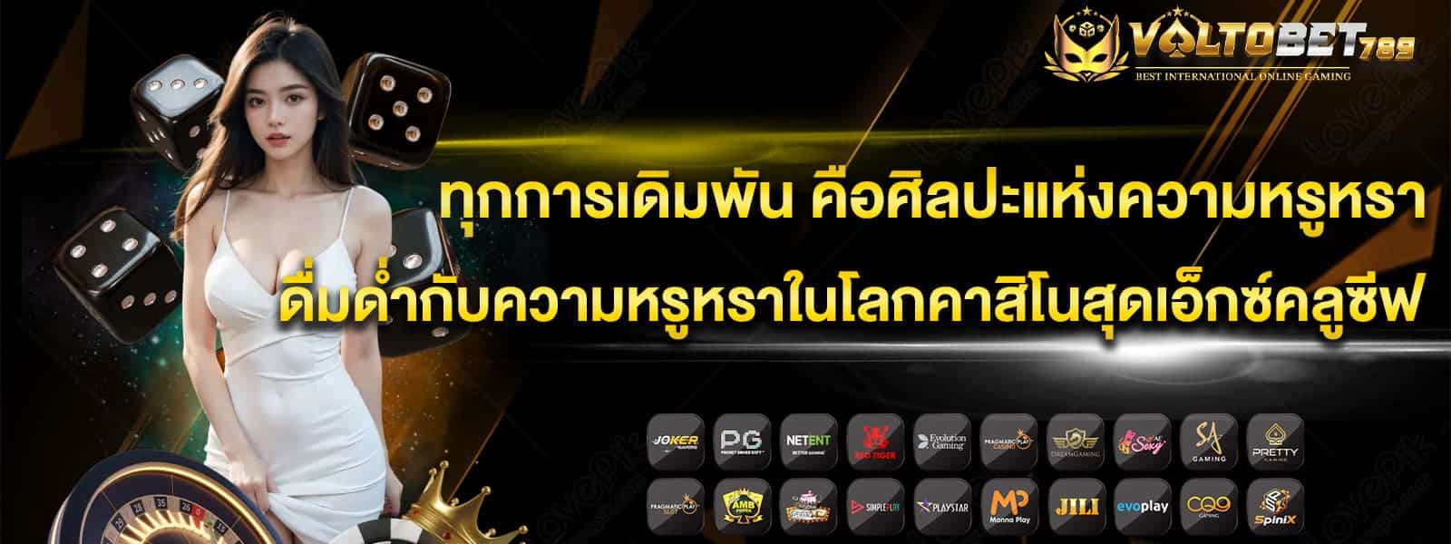 คาสิโนเว็บตรง