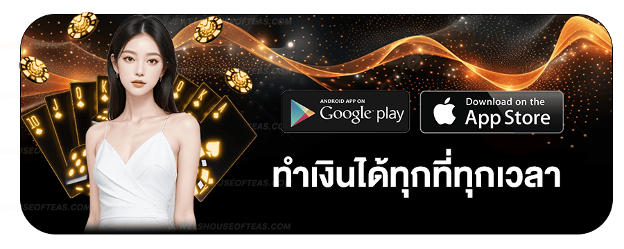 คาสิโนมือถือ