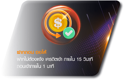 เว็บพนันออโต้